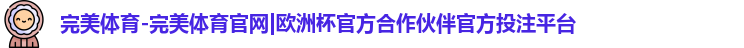 完美体育